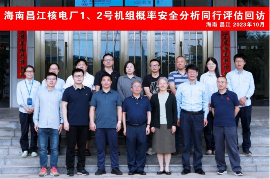 海南核电|六年跋涉,概率安全分析技术再突破