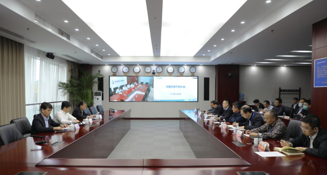 中国中原召开干部任职宣布大会