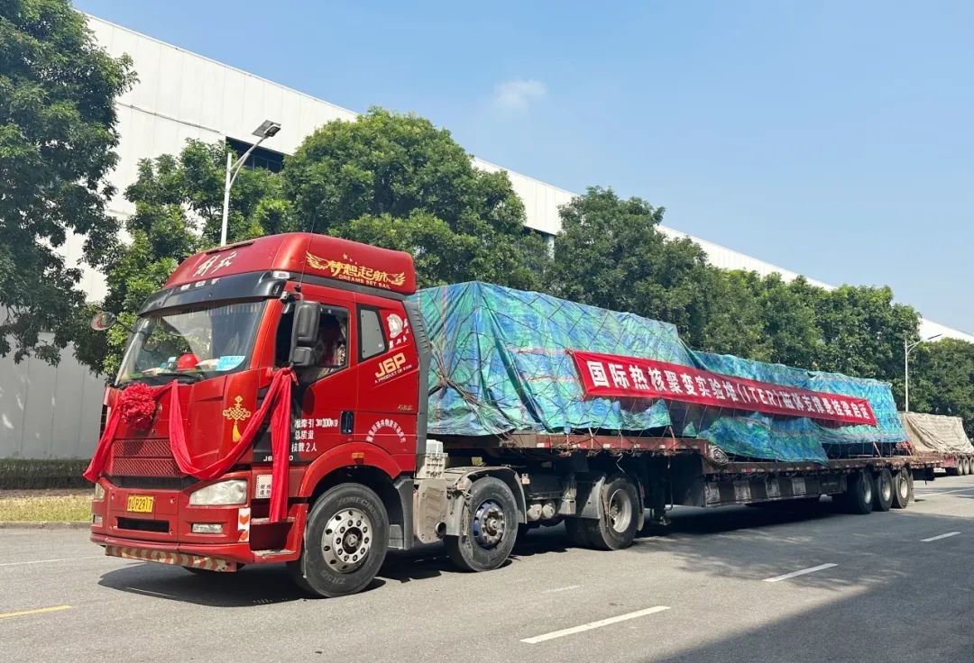 中国兑现国际承诺!全球最大“人造太阳”项目磁体支撑产品圆满收官