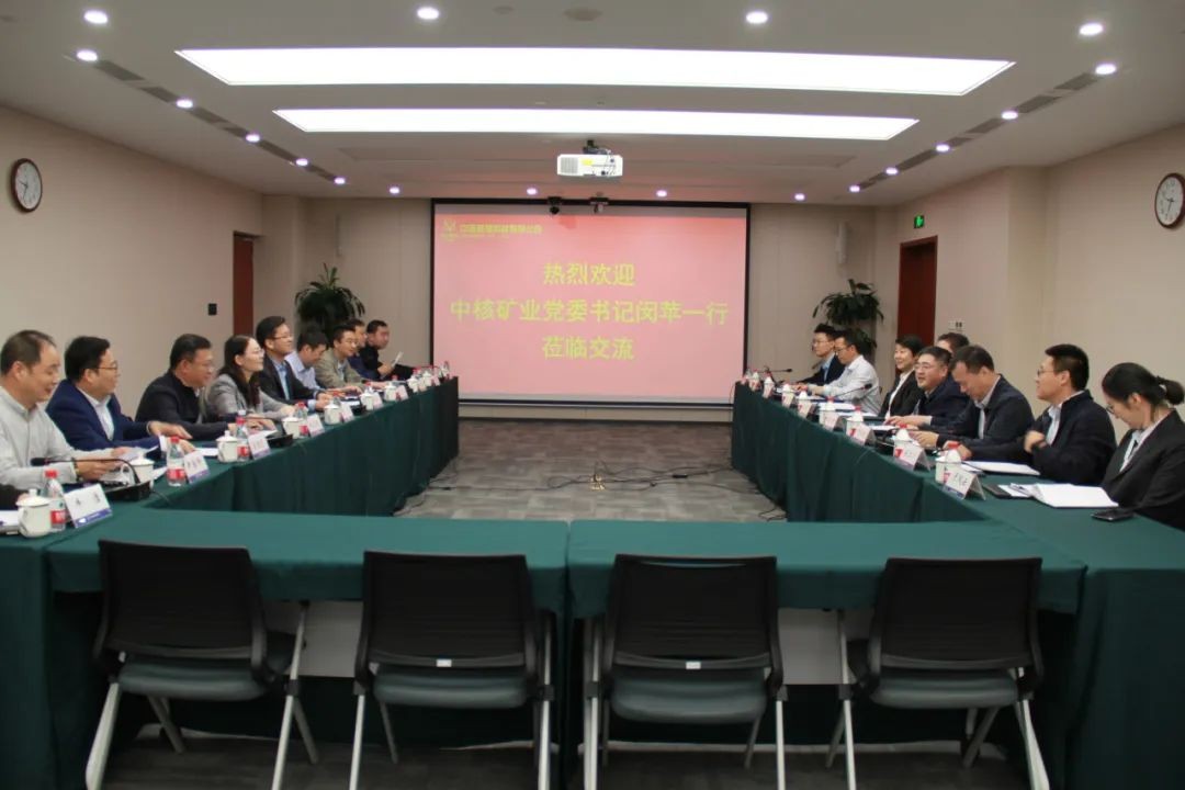 闵苹一行拜访中核能源科技有限公司