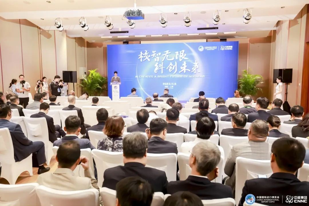 共探未来+携手签约!中核集团实力践行“高水平对外开放”