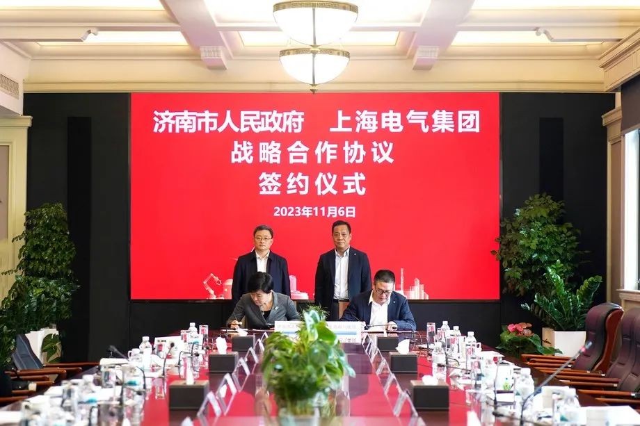 上海电气与济南市签署战略合作协议