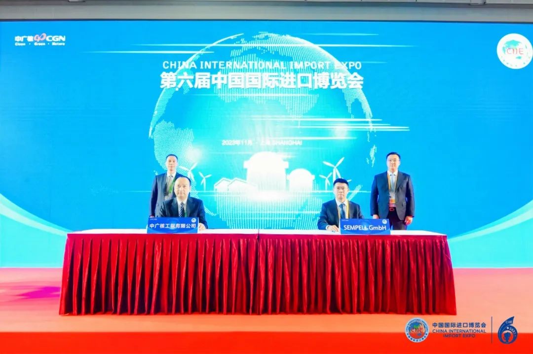 中广核亮相第六届进博会并举行项目签约仪式