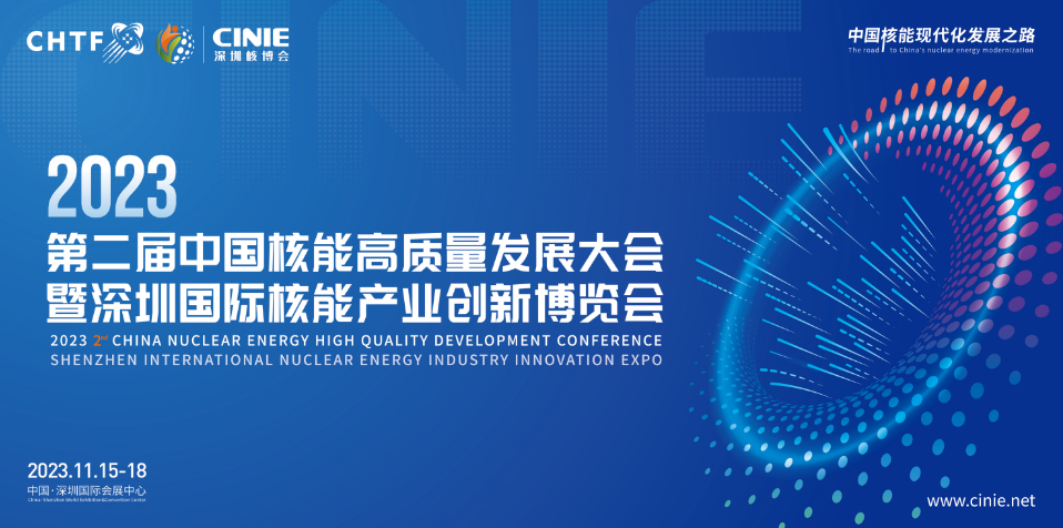 倒计时5天,全球最大核展蓄势待发