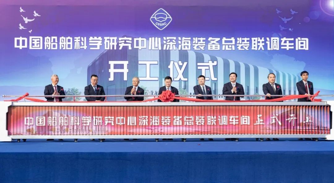 中核华兴承建的深海装备总装联调车间建设项目正式开工