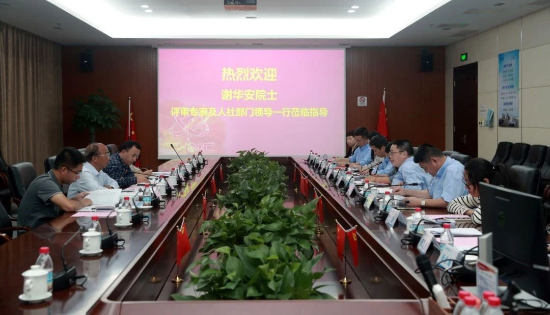 中国科学院院士谢华安调研中核集团福清核电