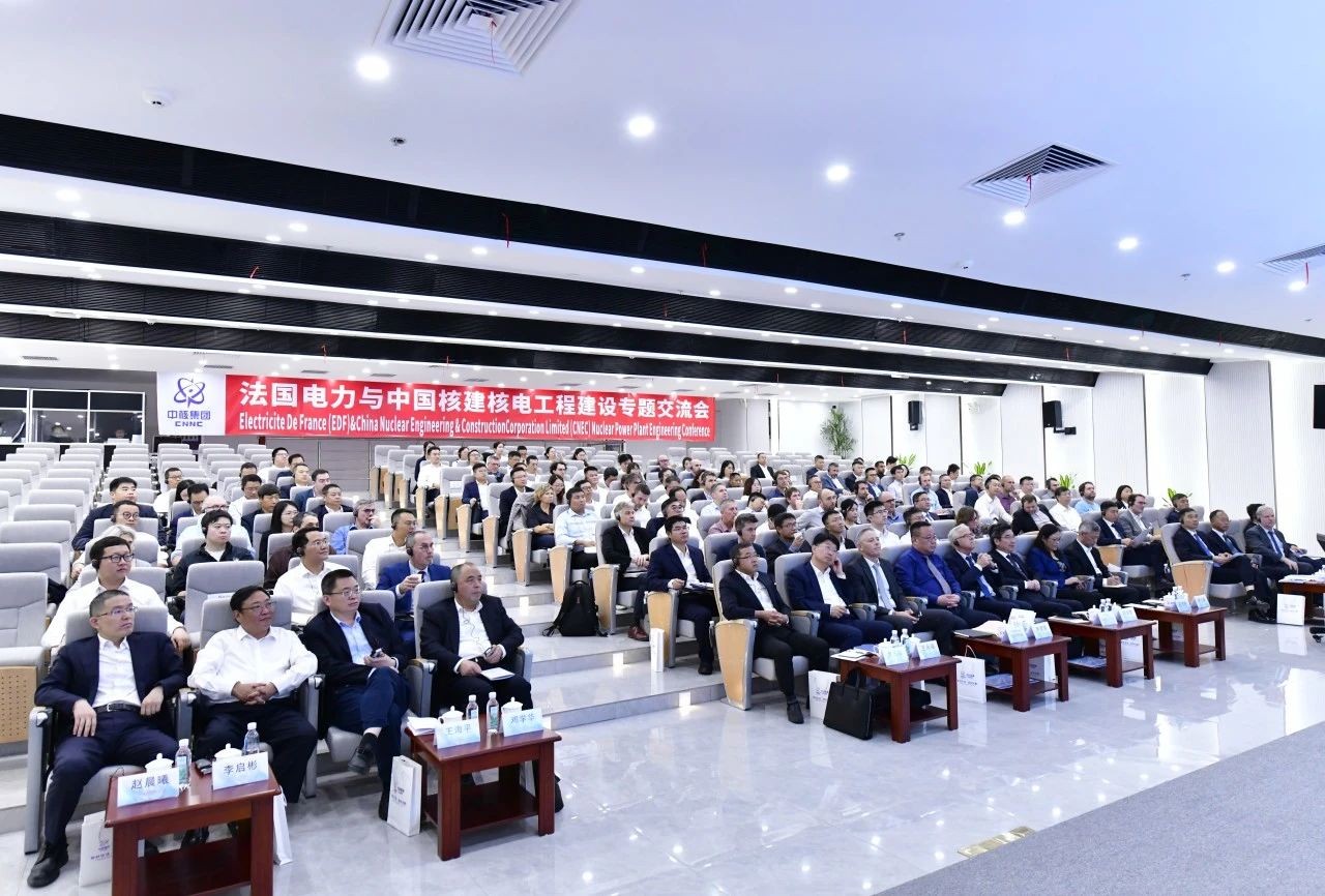 携手发展之道 共赴万里之约 法国电力与中国核建核电工程建设专题交流活动成功举行