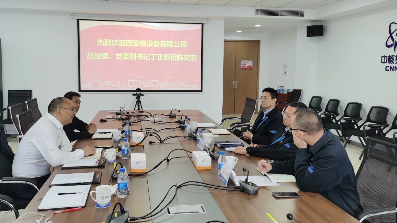 西核设备与山东核电企业开展业务交流