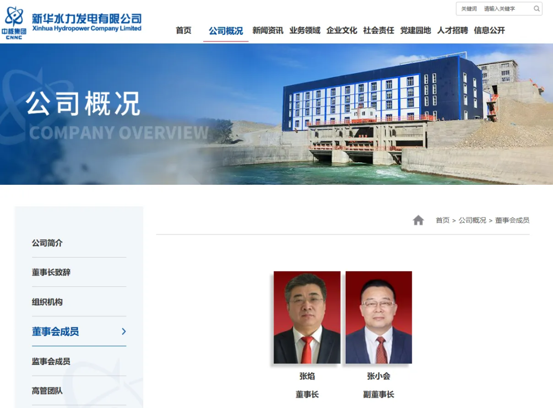 中核旗下两大公司“合体”！张焰履新！