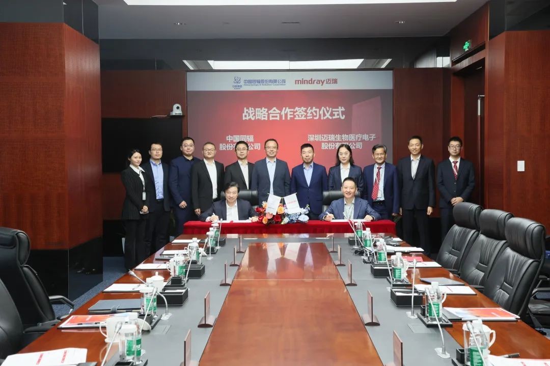 中国同辐与迈瑞医疗在深圳签署战略合作协议