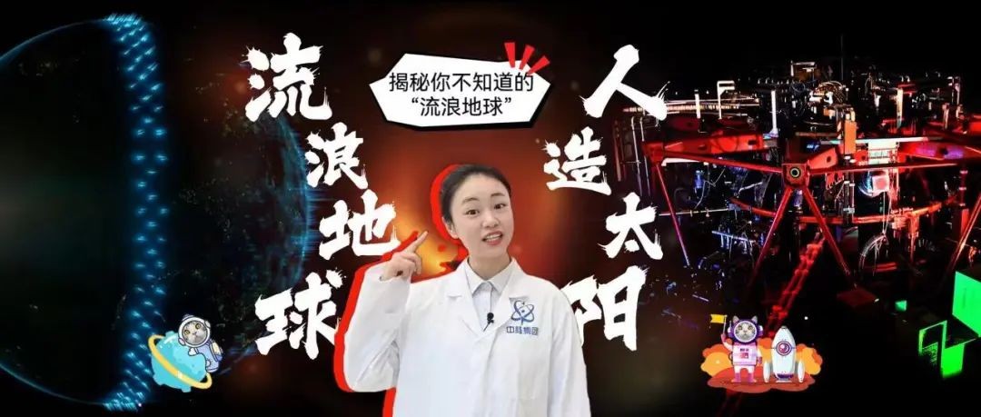 连续获奖！传播人造太阳的科学“种子”