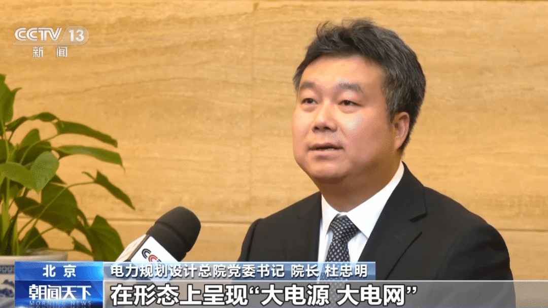 杜忠明将出任国家能源局电力司司长