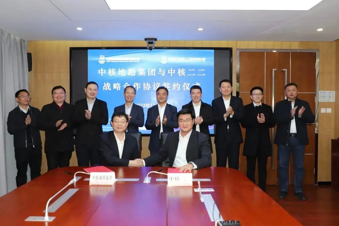 中核二二与中核地勘集团签订战略合作协议