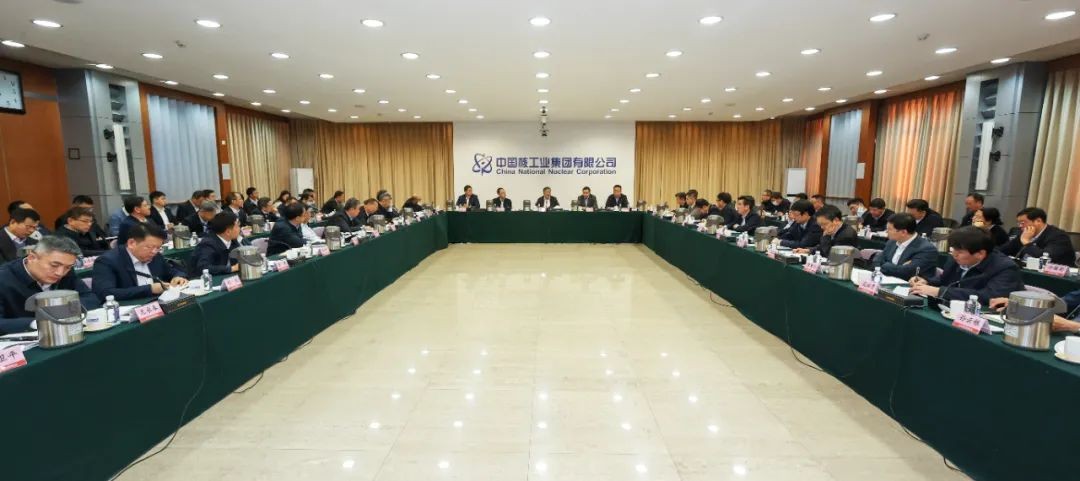中核集团召开2023年党组务虚会