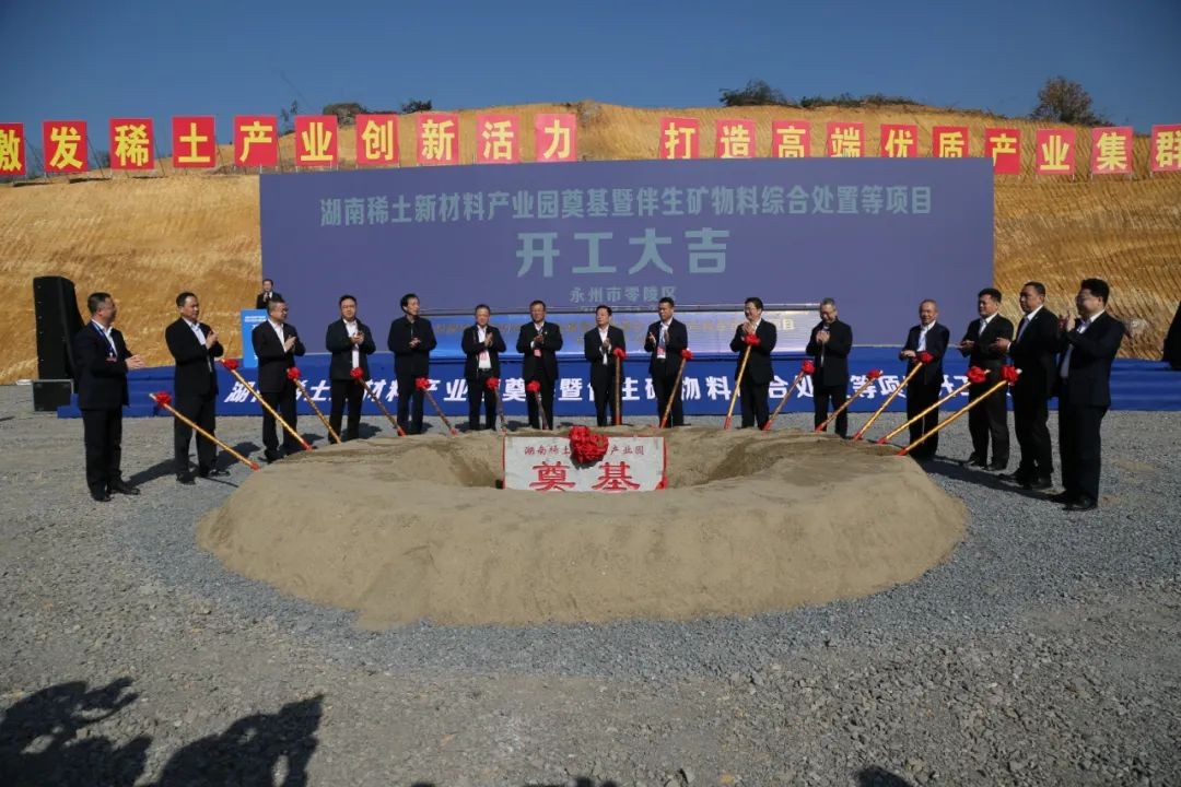 赵翼鑫出席湖南永州伴生放射性矿物料综合处置项目开工仪式