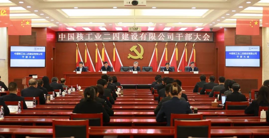 中核二四：总经理更换