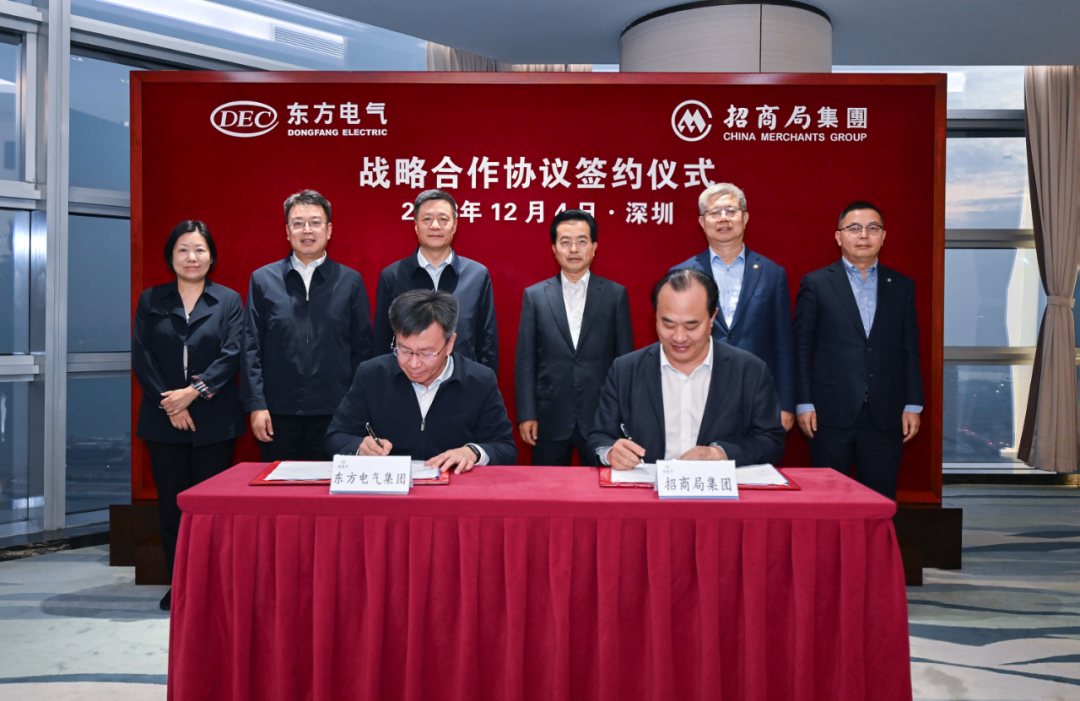 携手共赢！东方电气集团与招商局集团深化战略合作