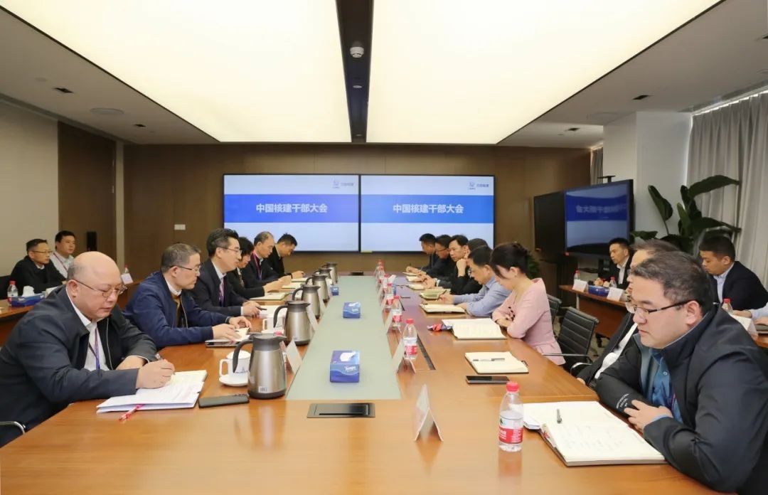 中国核建召开领导班子调整宣布大会