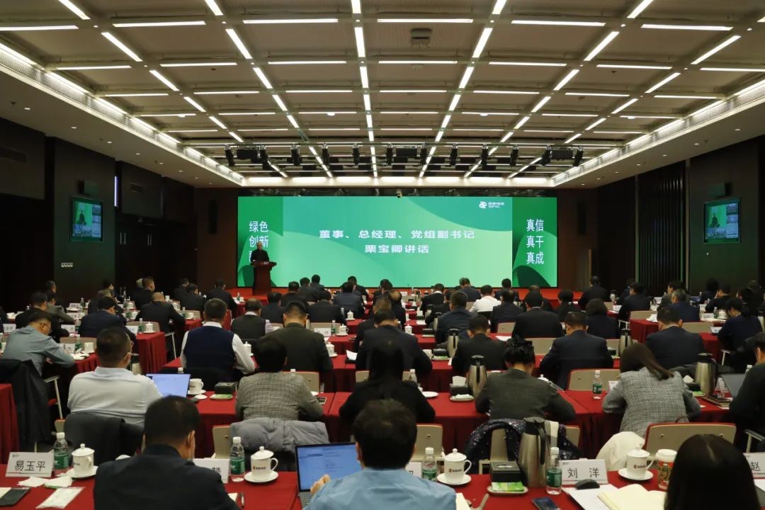 国家电投召开业务外包规范管理工作系统推进启动会