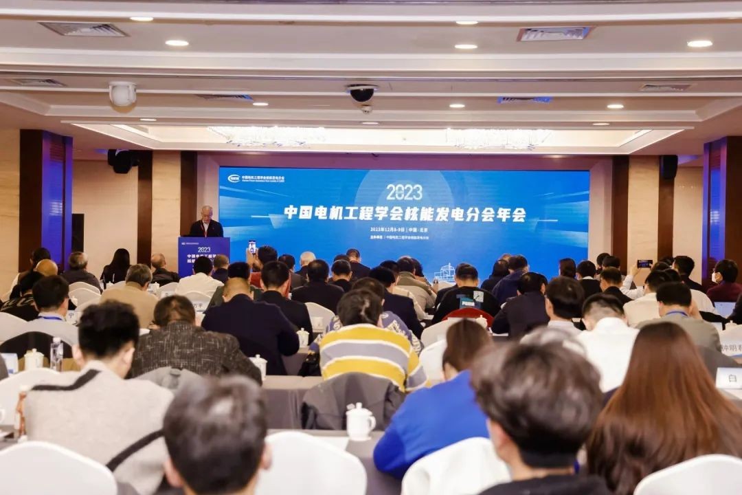 《中国电力工业史—核能发电卷》发布