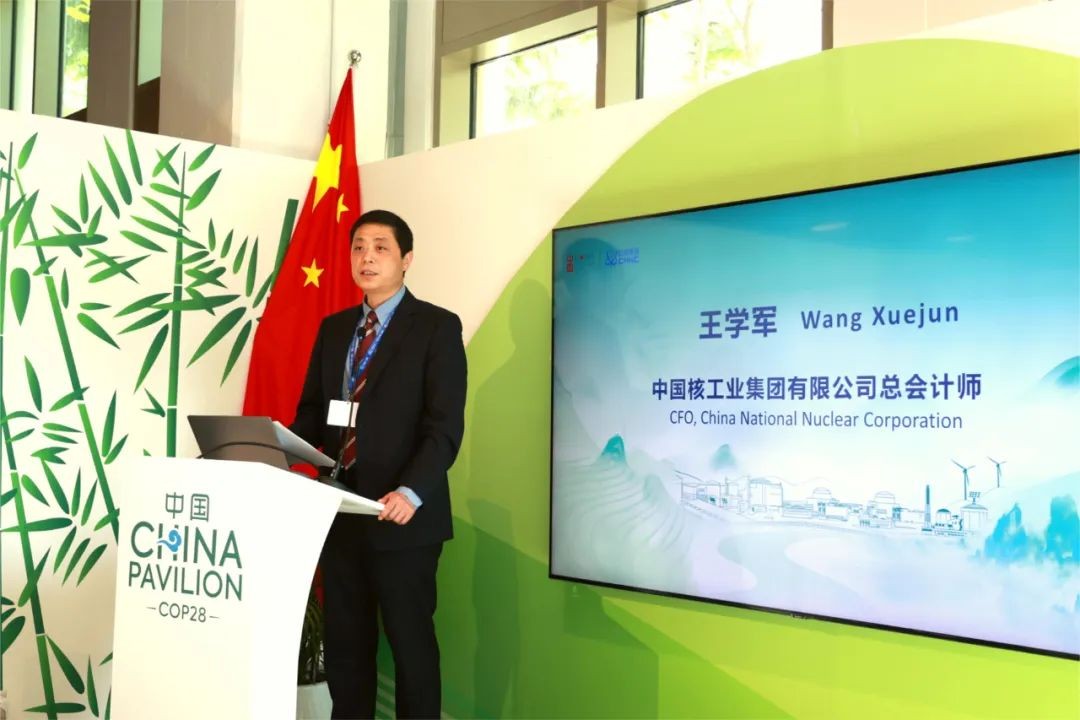 助力净零排放！“中核方案”亮相COP28
