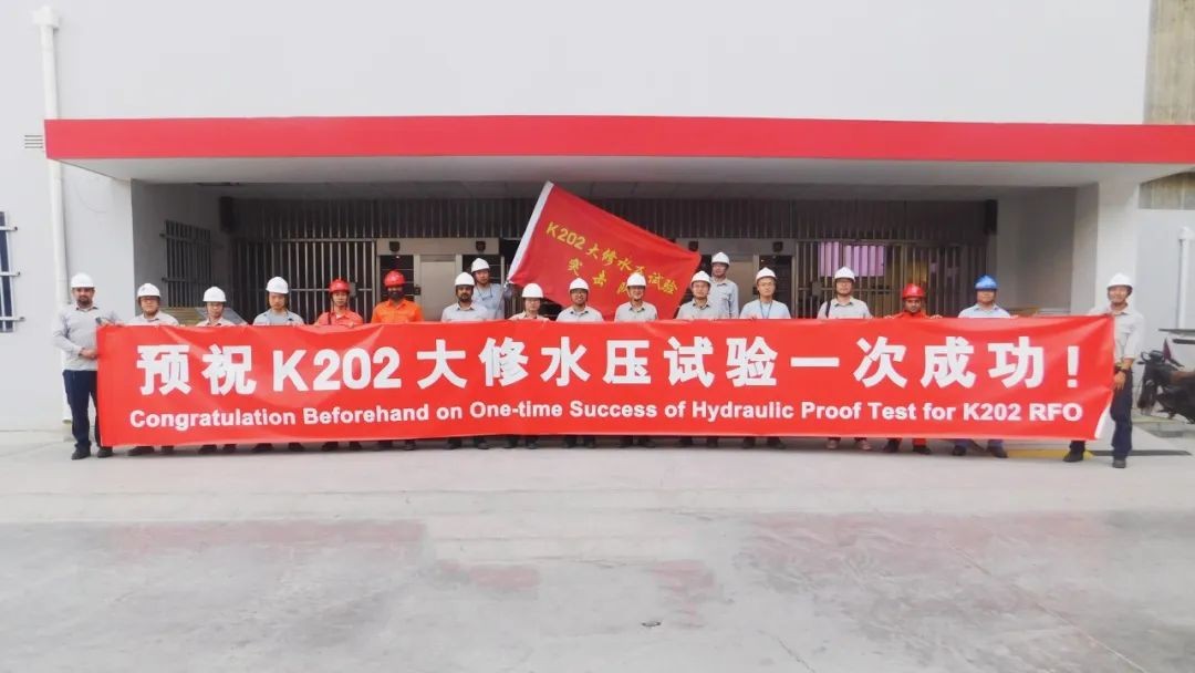 海外华龙首次在役水压试验一次成功