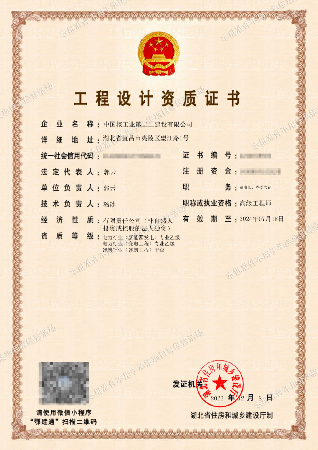实力加持！中核二二再添新资质