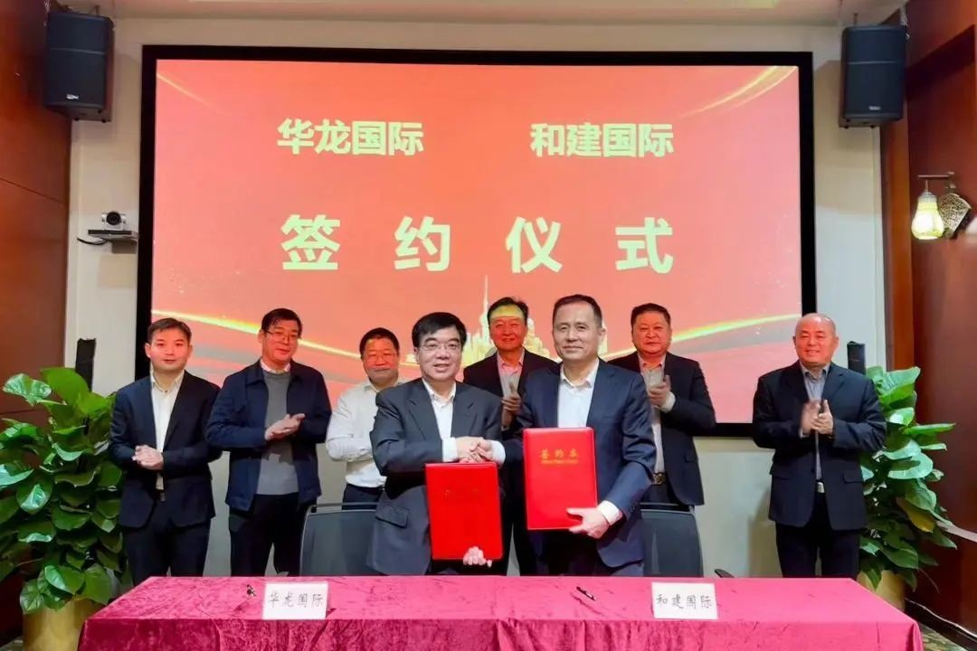 华龙国际与和建国际签署印度尼西亚辐照站项目技术服务协议