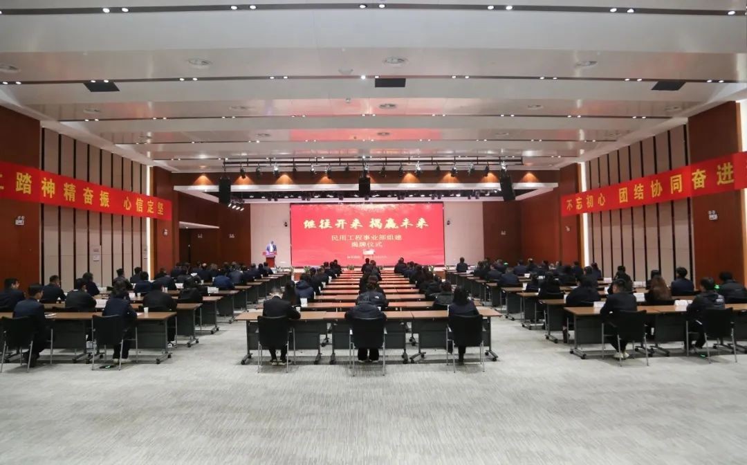 扬帆再启航 中核二二民用工程事业部揭牌！