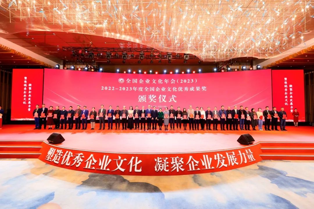 刷新纪录！中国核电连续三次荣获全国企业文化优秀成果奖