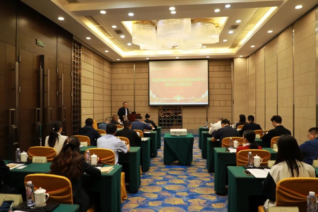 中国同辐华南区域党建协同中心重点工作推进会成功举办