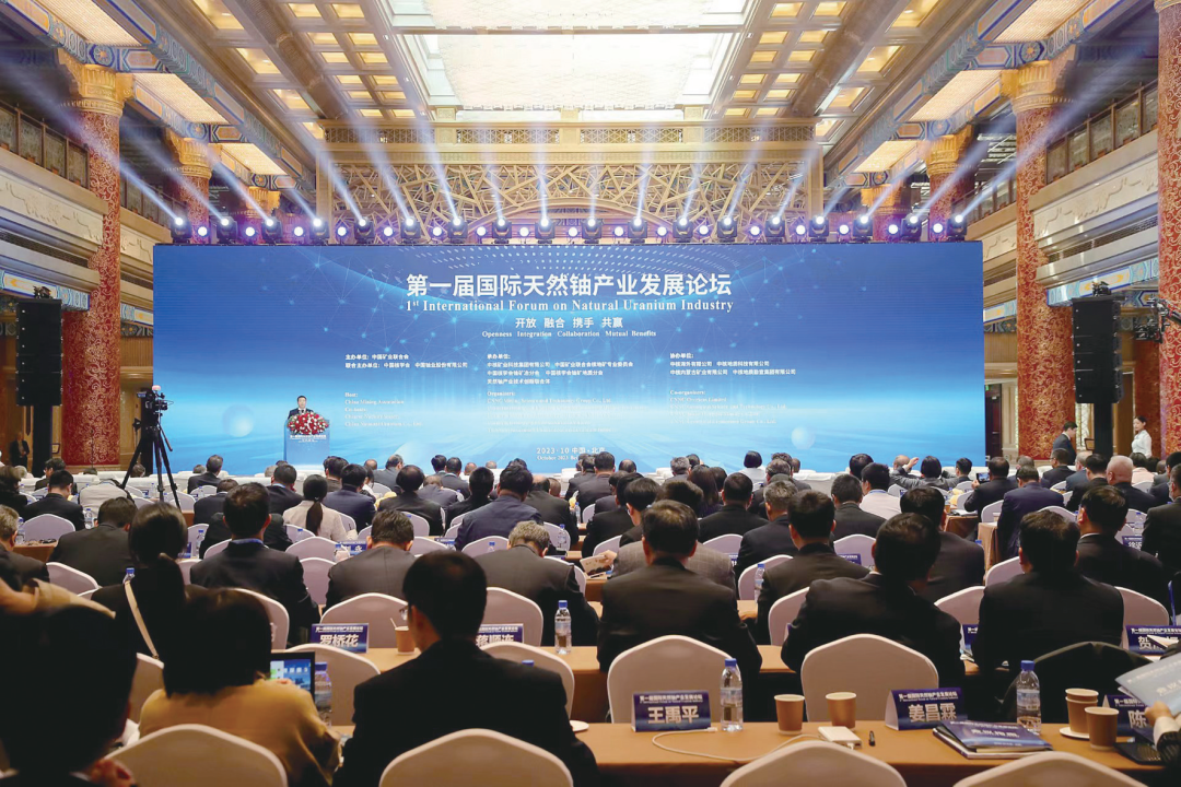 中国矿业报:筑牢铀资源安全自给保障坚实防线