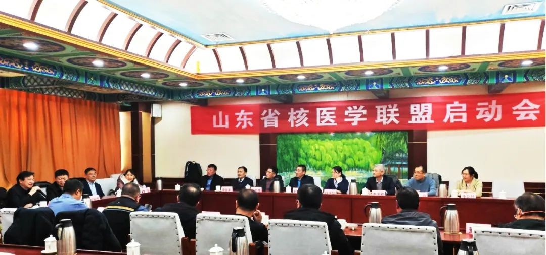 中国同辐助力山东省核医学联盟全国首发——开启帮扶基层医院核医学发展新篇章