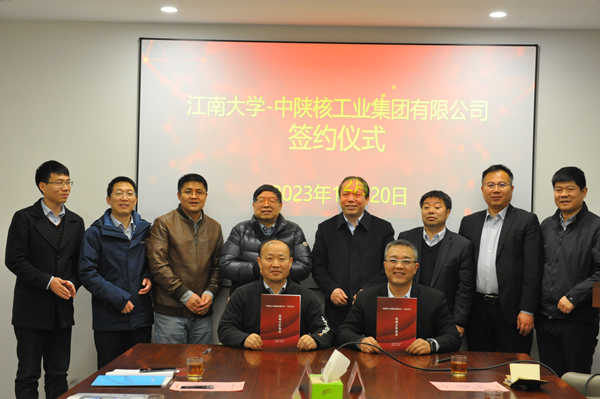 中陕核集团党委书记、董事长朱华平一行到江南大学座谈交流并签署战略合作协议