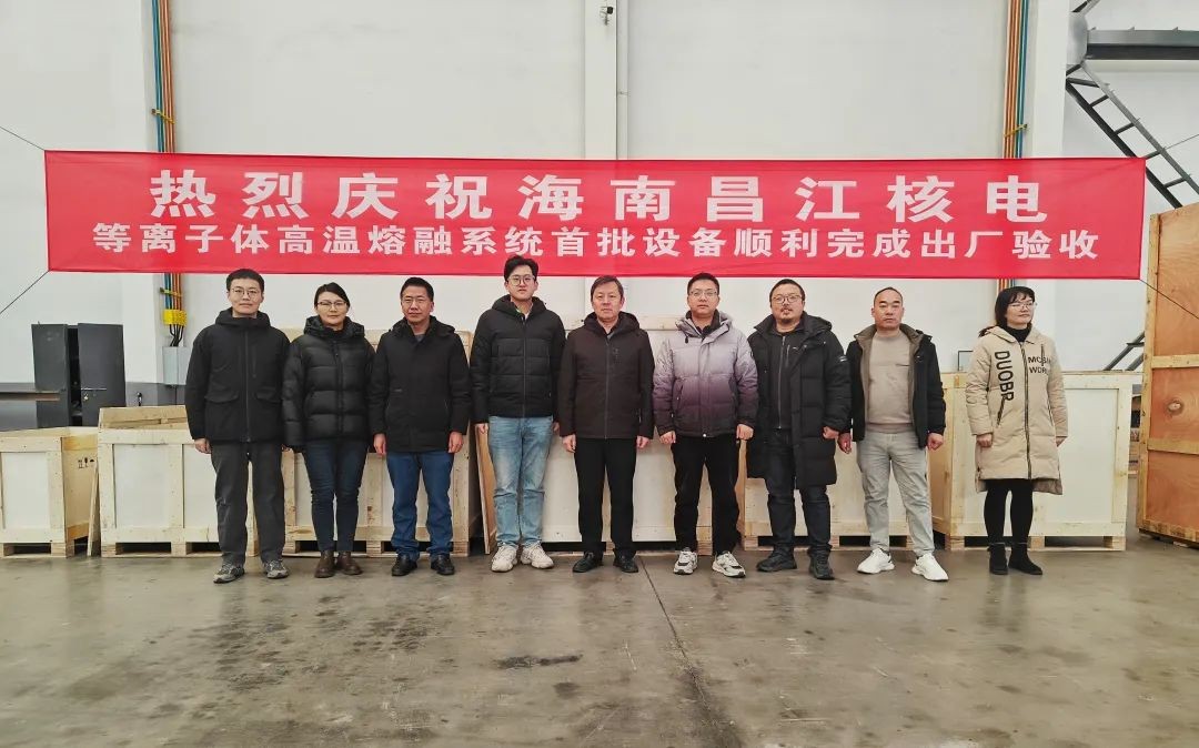 “龙焰一号”首批设备通过验收