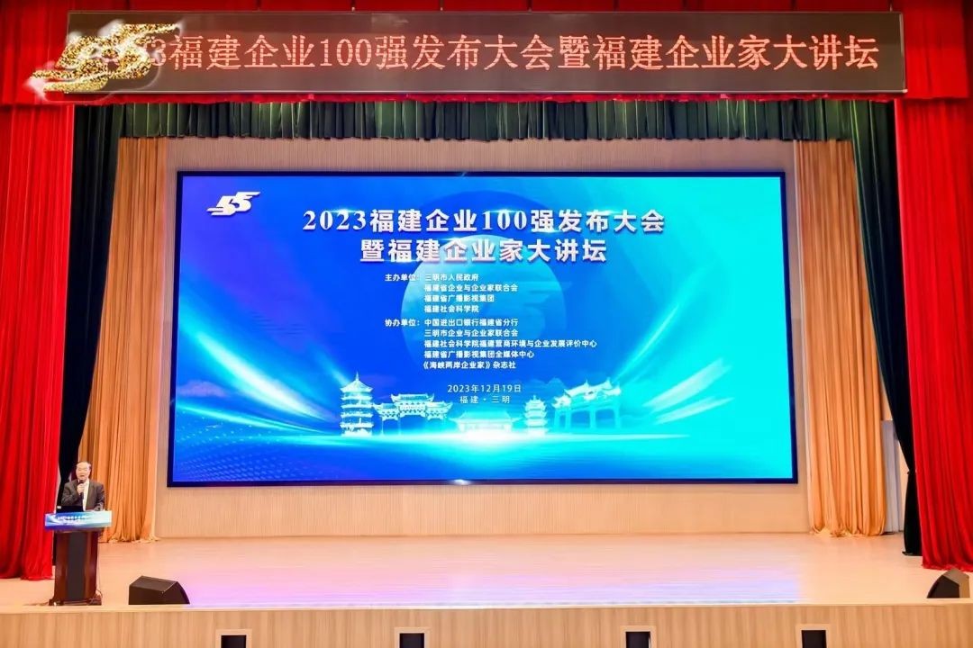 排名上升12位！中核集团福清核电连续五年荣膺“福建企业100强”