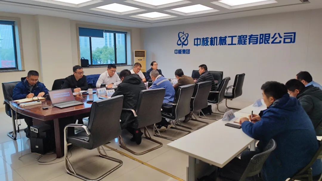 中核机械工程集采中心正式成立