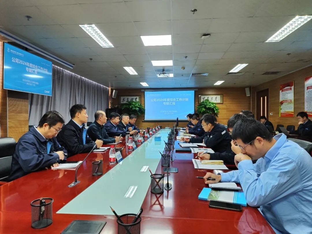 辽宁核电统筹谋划与研究部署2024年重点工作