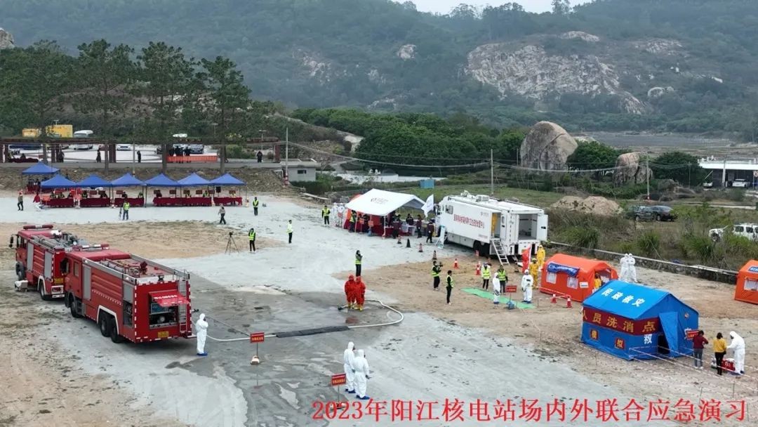 广东省举行2023年阳江核电站场内外联合应急演习