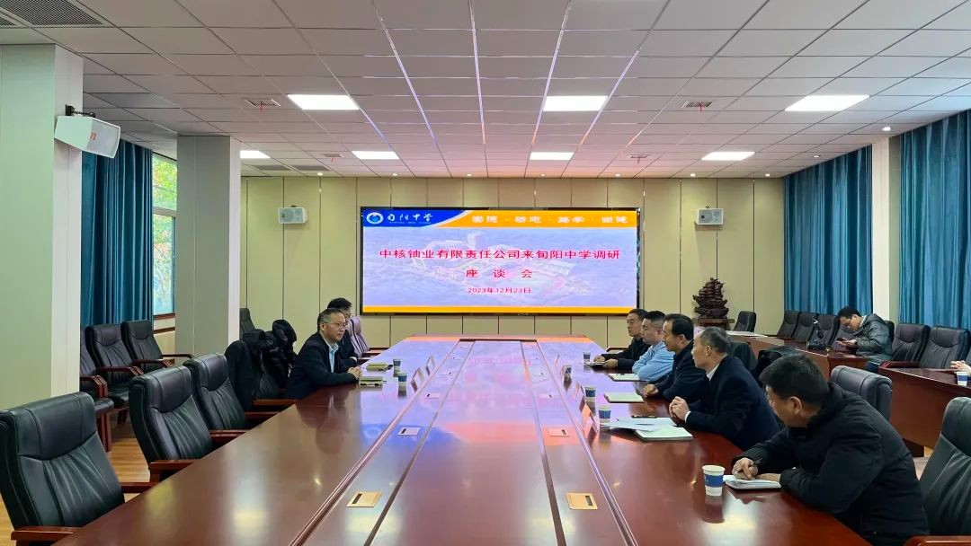 中核铀业有限责任公司赴陕西旬阳市调研乡村振兴工作