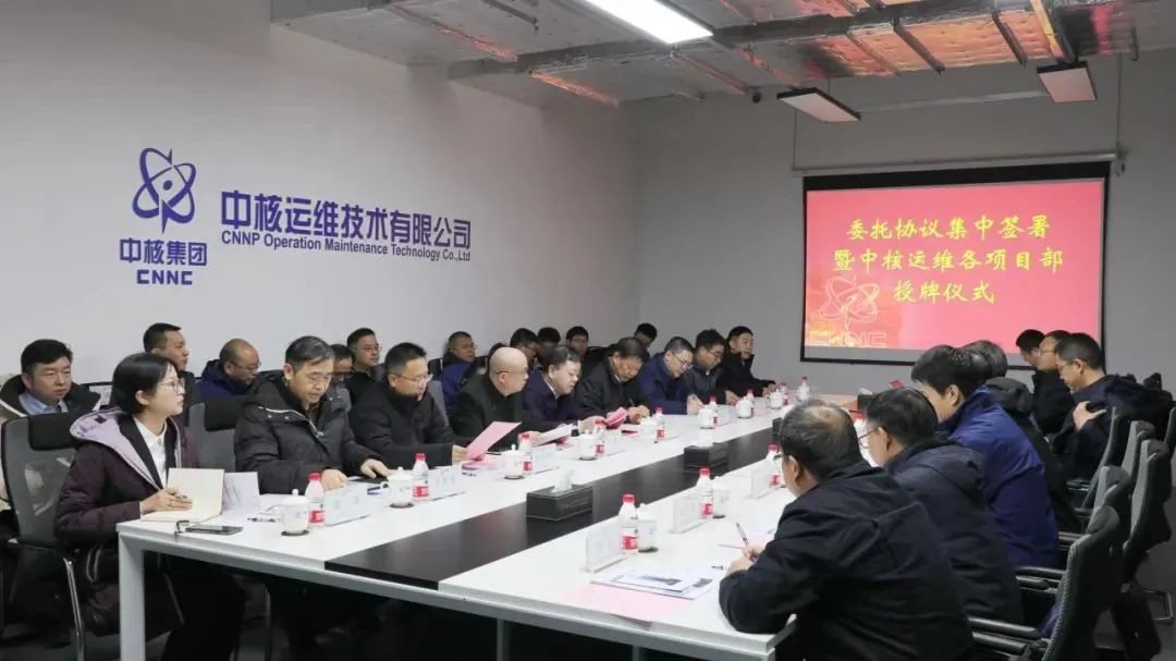协议签署！中核运维迈出实体化运作标志性一步