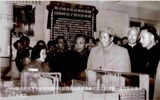 毛泽东与中国核工业：我们什么奇迹都可以创造出来