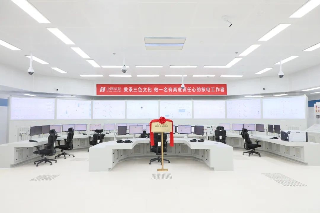 华能核电技能实训基地投运