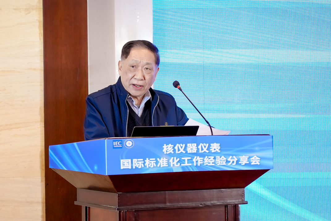 核仪器仪表国际标准化工作经验分享会成功举办