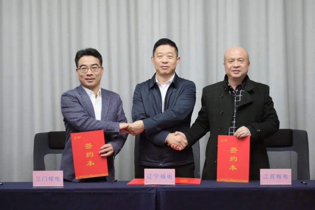 江苏核电、三门核电支持新建核电项目与辽宁核电签署持照人员输出调配协议