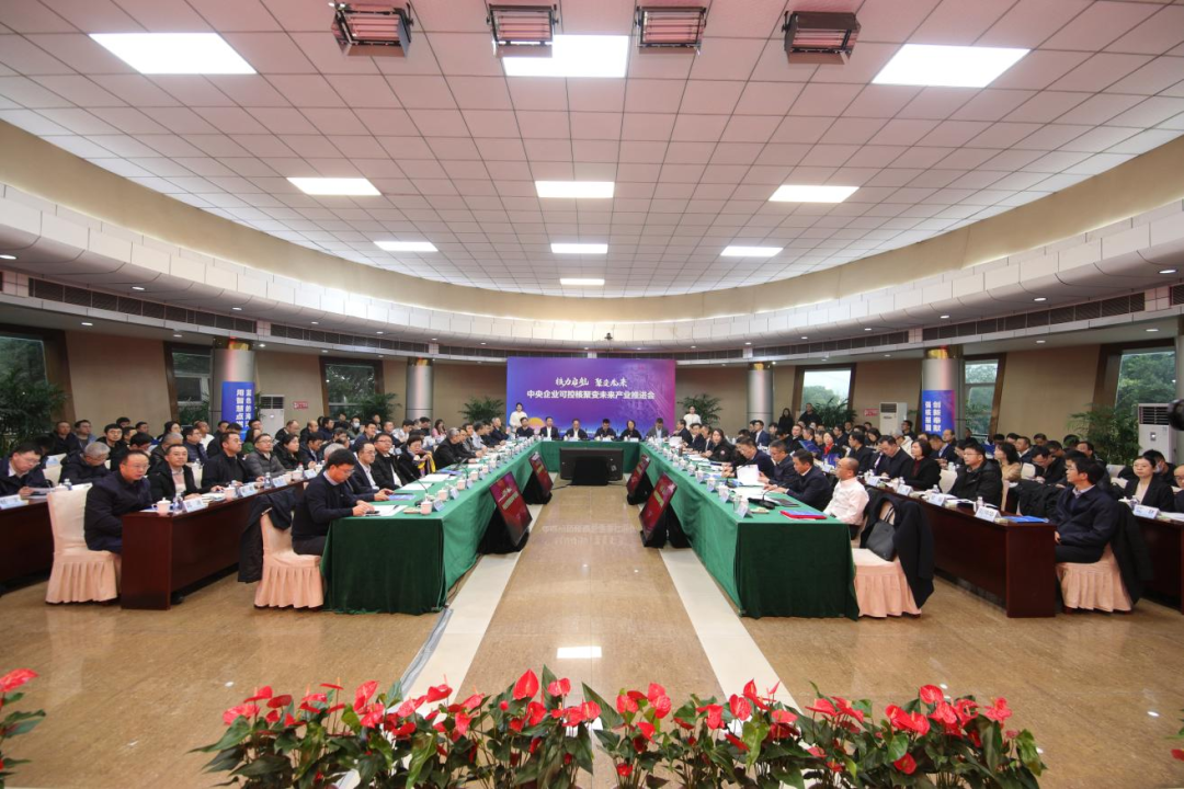 中核集团牵头!可控核聚变创新联合体成立