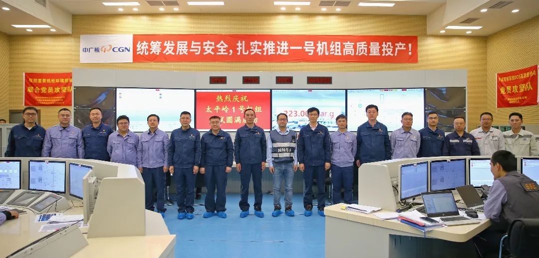 太平岭核电1号机组冷试圆满成功!