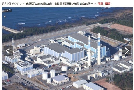 日本一核电站因地震漏油入海
