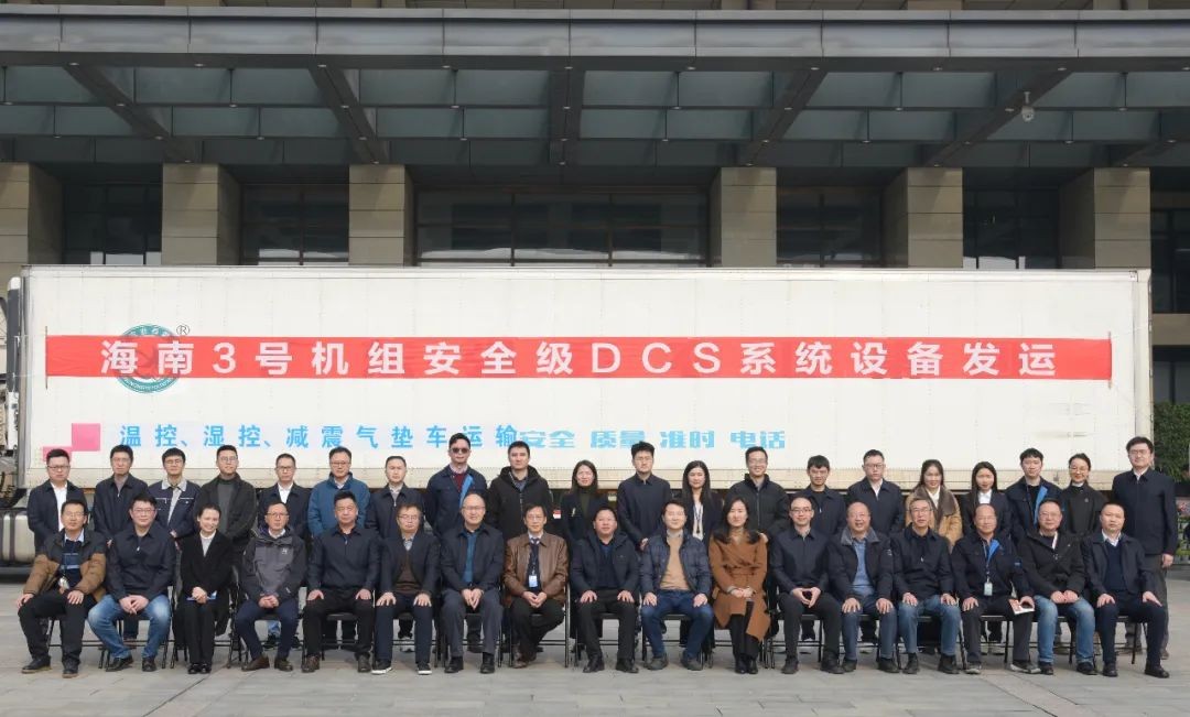 海南昌江核电3号机组安全级DCS成功发运