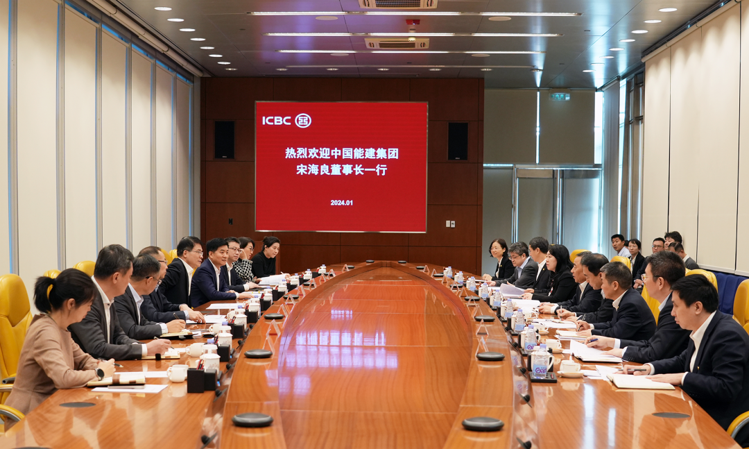宋海良与中国工商银行行长廖林会谈